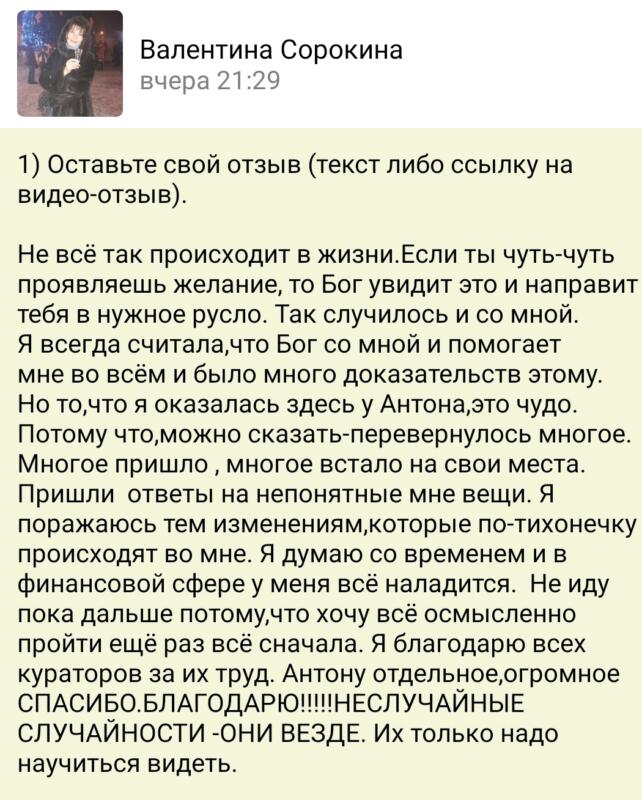 Как доверие к Богу и Духовная Экономика меняют жизнь.